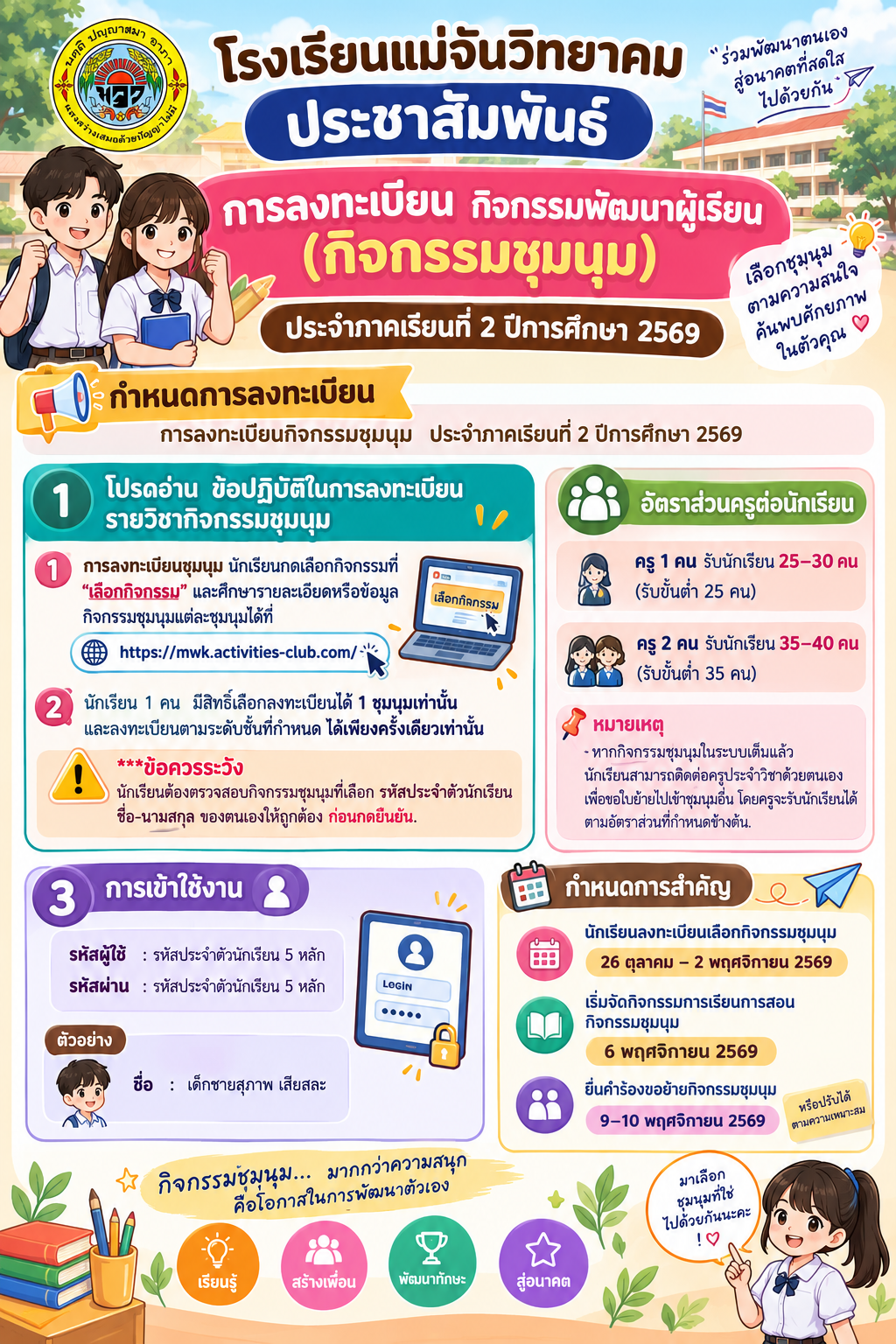 Friendly Thai School Club Registration Poster.png